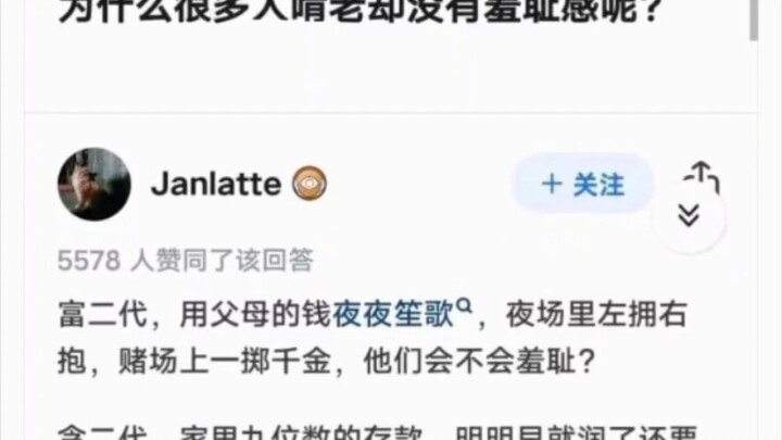 ทำไมหลายคนถึงพึ่งพาพ่อแม่โดยไม่รู้สึกละอายเลยล่ะ?