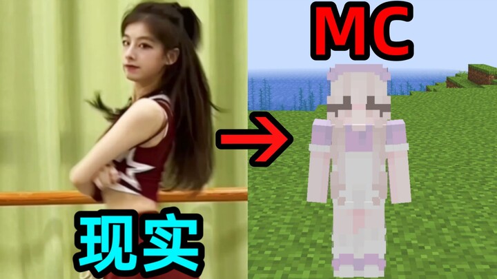 เมื่อคุณเล่น Minecraft ร่วมกับสาวๆ #4