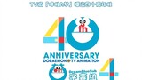 哆啦A梦40周年特别主题曲