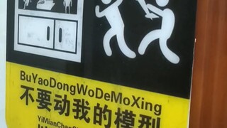 大学牲胶佬的王之宝库