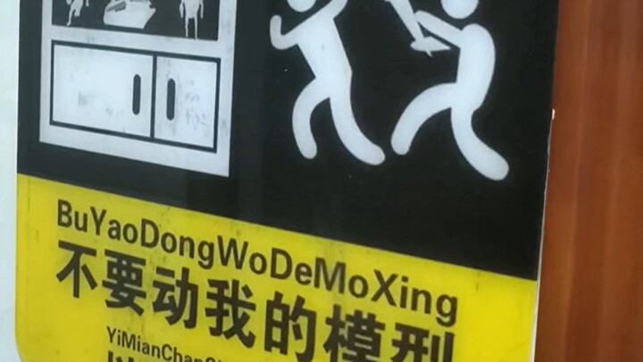 大学牲胶佬的王之宝库