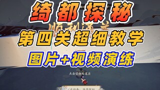 [ Âm Dương Sư ] Liên kết Gintama: Cấp độ thứ tư của Qidu Quest!Hình ảnh + quy trình thực hành, giảng