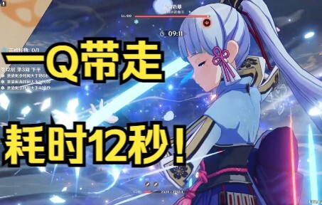 【原神】神里绫华开局一q带走194万血只因哥！