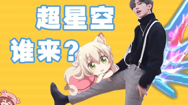 【DNF小剧场02】喵咪太美之CXK的诱惑