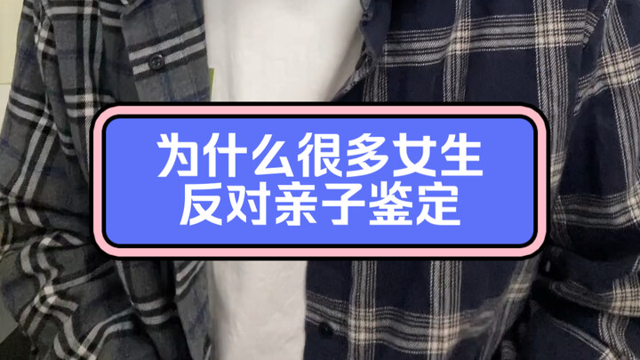 Tại sao nhiều cô gái phản đối xét nghiệm ADN cha con?