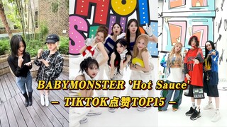 [BABYMONSTER] Ahyeon dan Song Yuqi adalah satu-satunya non-anggota tim yang mendukung Cha! Keduanya 