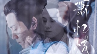 【萧忆情/听雪楼】超燃病娇楼主A爆节奏踩点/打戏混剪/台词个人向/微cp向-秦俊杰/孤剑萧