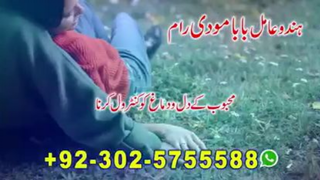 Best hindu amil baba kala jadu expert black magic removal amil baba in pakistan