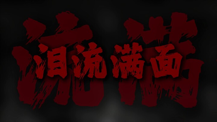 "Tattered clothes, tears streaming down the face"