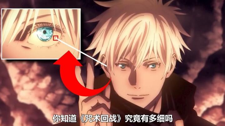 Trong “Jujutsu Kaisen” có bao nhiêu chi tiết và thiết lập mà chúng ta chưa từng để ý? Hãy cùng khám 