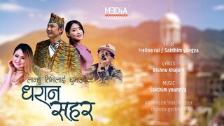 Dharan Sahara /Busma sarara by Melina Rai and Sakthim Yongya Ft.Rekha Phago Limbu & Yuman Sodemba