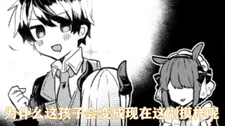 为什么当年的清纯少年，会变成现在这样！【想和魔王大人结婚#2】