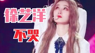 يا للعجب! عيون شو ييانغ عندما أُعلن عن التصنيف! أرجوكِ لا تكوني قويةً جدًا.