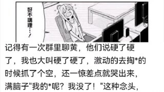 那些让人笑到肚子疼的沙雕图＃200