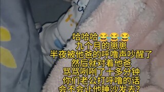 人类幼崽生气都这么可爱的吗？宝宝能有什么小心思，他只是想睡个好觉而已