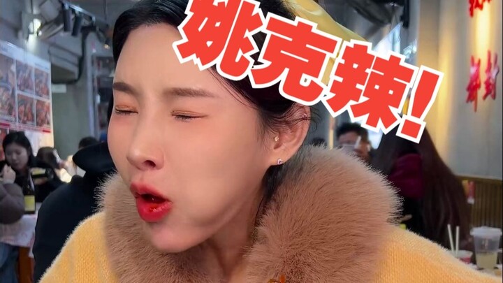 Hell-level challenge! Wuhan’s Yao Ke Spicy, twelve spoonfuls of devil peppers—it’s here!