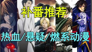 [Khuyến nghị bổ sung] 5 anime nổi tiếng có điểm cao rất được khuyến khích! Hoạt hình nóng bỏng/hồi h