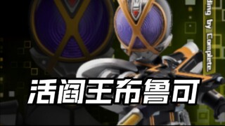 先行流出 积木人鸿图堪比万代?凯撒沙滩王者草加雅人布鲁可假面骑士群星版第二弹人物奥特曼亚克爆上战队Gavv加布Gotchard极狐Geats歌查德555玩具情报