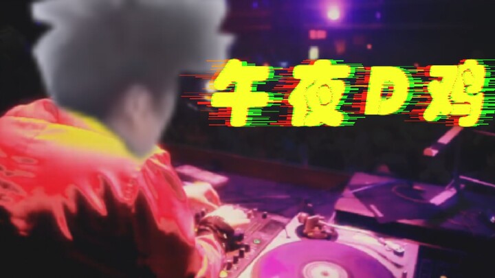 ⚡️Nếu tôi là D Chicken thì bạn có yêu tôi không?⚡️