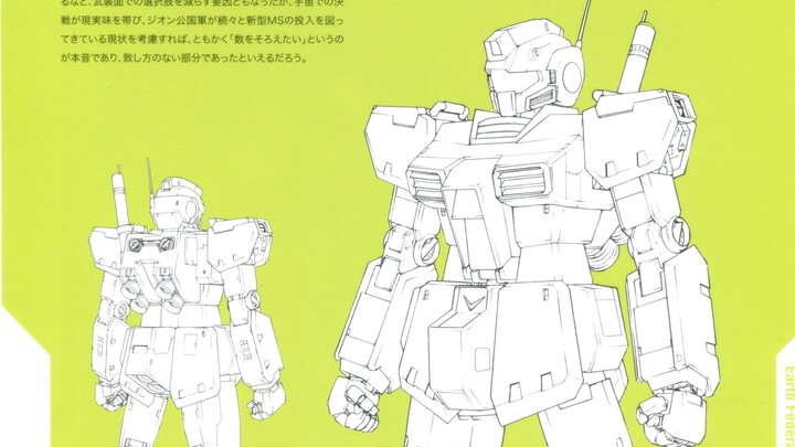 Universal Century Mobile Suit ฮาร์ดคอร์วิทยาศาสตร์พิเศษ