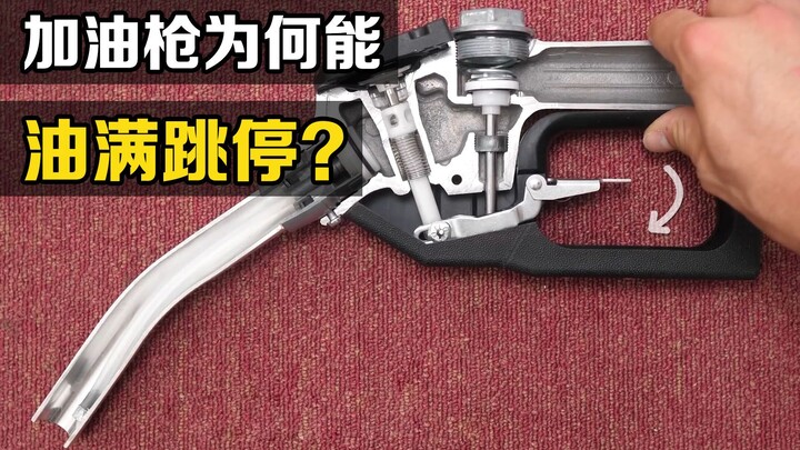"Bơm xăng" hoạt động như thế nào? Tại sao nó tự động bật mở khi bình xăng đầy?