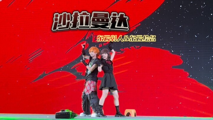【พี่น้องตงหยุน】กับซาลาแมนเดอร์ คลิกเข้าไปดูฉากต่อสู้จริงของพี่น้อง【ชีชี กระต่ายทะเล】