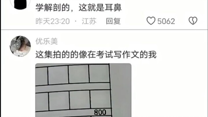 It feels like you’re eating a baked pancake by the roadside, then suddenly push an old lady into cro