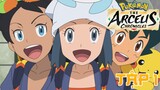 (Tập 1) Pokemon: Vị Thần Tôn Kính Arceus Thuyết Minh | Pokemon the Arceus Chronicles