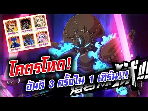 โกงเกินไป! ราชาใต้ดิน SSR+ อันติได้ 3 ครั้งใน 1 เทิร์น | One Punch Man