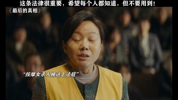 The law protects each and every one of us.