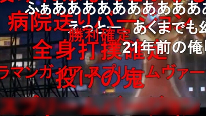 [Subtitle Mandarin] Reaksi netizen Jepang terhadap kemunculan hantu tertinggi Gaia