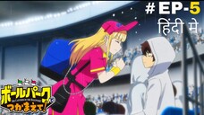 Catch me at the Ballpark (Hindi) |S1.E5 ∙ Ticks Me Off!; The Luch Pack Capriccio; Different Faces