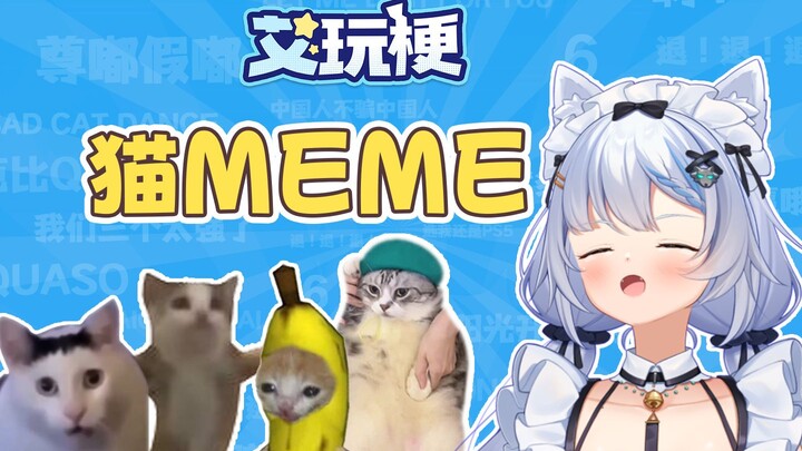 【Tren ACG】Kucing-Kucing yang Super Populer!