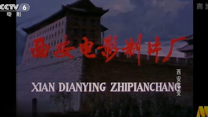 【Wuxue】Xibixibi x Xi’an – Zhang Yang dalam Pergeseran Sejarah