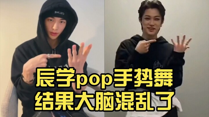 【Chen Fei】Hasil belajar tarian gestur pop ala Chen membuat otak jadi kacau, biar Feifei yang mengaja