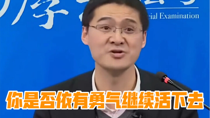 ไม่กลัวจางซานพูดเรื่องกฎหมาย! กลัวแต่หลัวเซียงพูดเรื่องชีวิต!