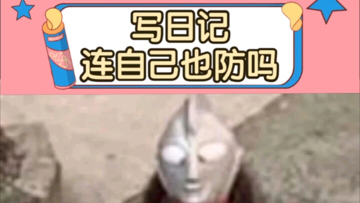 Do You Even Keep a Diary to Protect Yourself?