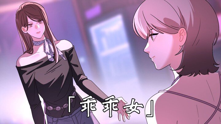 “Café No. 1 EP.88” Are you guys good or bad, anyway?
