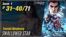 【Tunshi Xingkong】 Season 4 EP 31-40 (116-125) - Swallowed Star | Donghua - 1080P