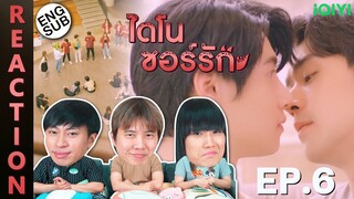 (ENG SUB) [REACTION] ไดโนซอร์รัก DinosaurLove | EP.6 | IPOND TV