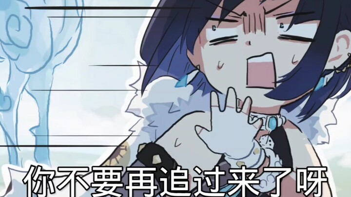 申鹤 : 你不要跑了呀，这大石头只是看着大其实没啥伤害的画 : xinzoruo音乐是温迪Al唱的《我乘着风飞过来》