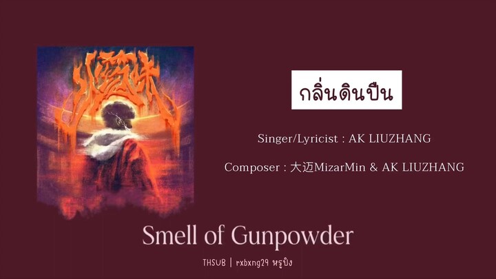 THSUB｜Smell of Gunpowder - AK Liuzhang