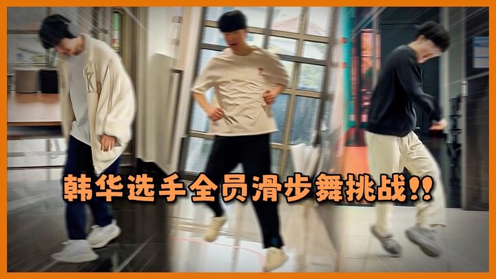 【مترجم بالصينية محلّيًا】تحدي الرقصة المزدوجة لجميع لاعبي Hanwha | تحدي HLE slick back | بركتكم، اعتب