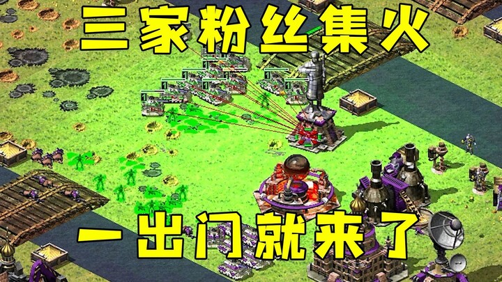 Phần 1 của Red Alert! Ba phe fan cùng nhau dồn đập, xe tăng vừa ra khỏi cửa đã bị đánh thẳng tới nhà