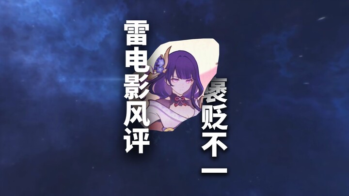 Raiden Shogun is the highest‑grossing character in Genshin Impact, yet she’s also considered the wor