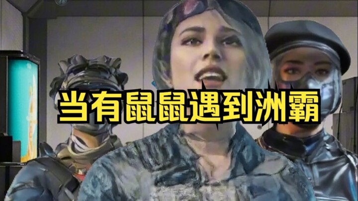 Khi có chuột gặp trùm châu lục