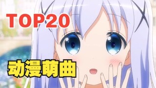 [Permanent Collection] Top 20 Most Popular Anime Cute Songs