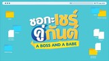 A Boss and a Babe Episode 9