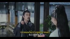 Chasing Love (2024) เหาะเหินเคียงคู่หงส์ EP 19 [ซับไทย]