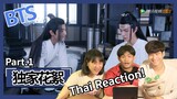 Thai Reaction! รวมเบื้องหลัง 10 ฉากสุดฮิต | 陈情令 The Untamed (ปรมาจารย์ลัทธิมาร) | หนังหน้าโรง